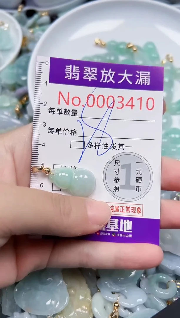 颈饰未镶嵌翡翠3410