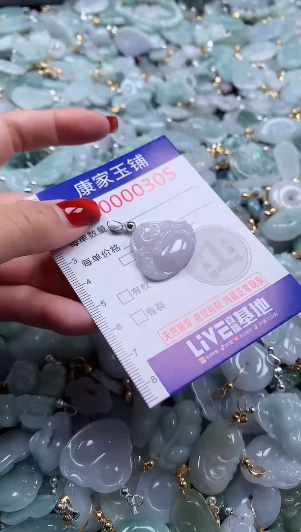 翡翠未镶嵌吊坠(不含链)305