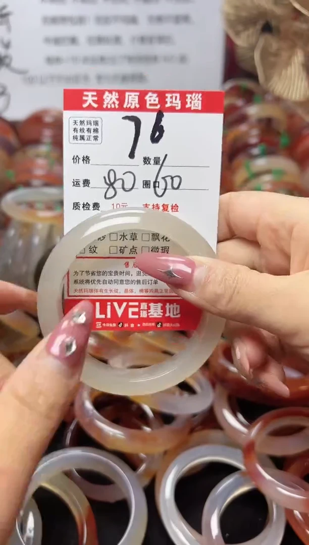 【闪购商品】玛瑙/玉髓手镯未镶嵌76