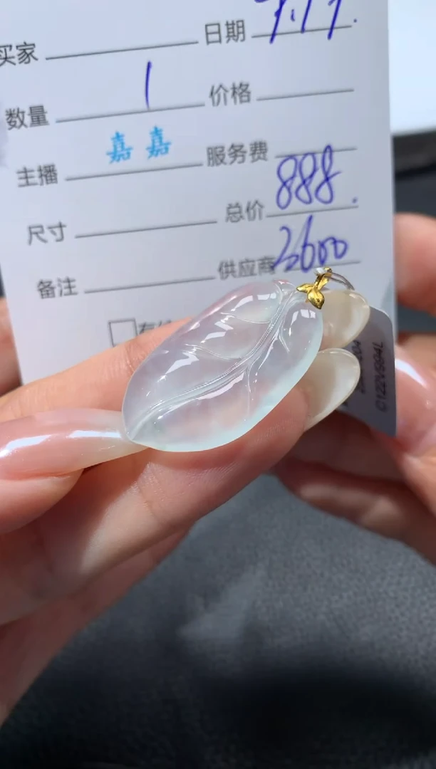 未镶嵌挂件翡翠哈轩 挂件1