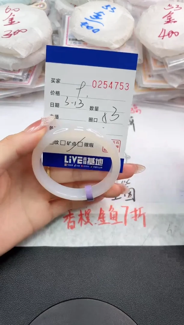 【闪购商品】玛瑙/玉髓手镯未镶嵌4753