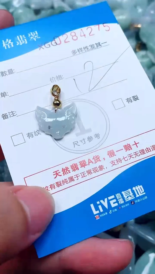 翡翠未镶嵌颈饰闪购商品0284275