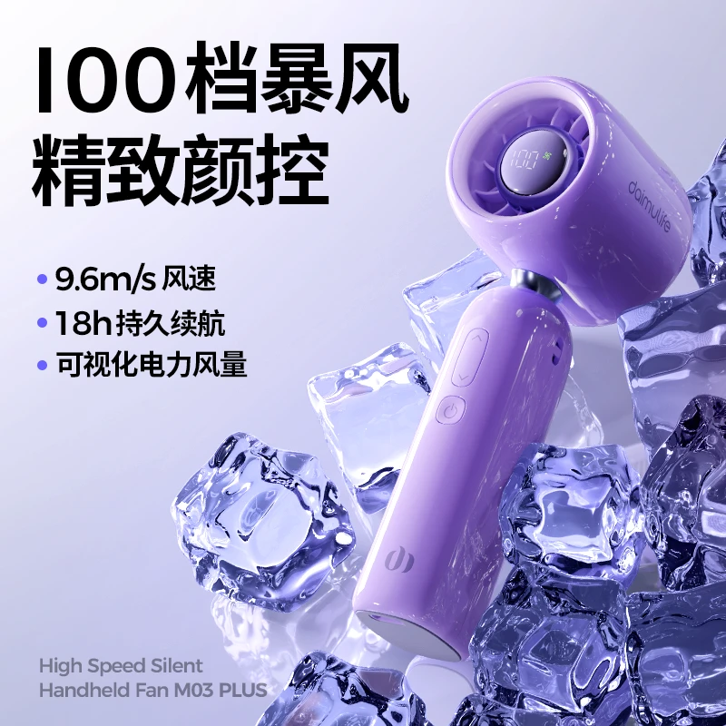 黛姆M03 PLUS涡轮高速折叠风扇手持长续航夏天挂脖降温小风扇充电