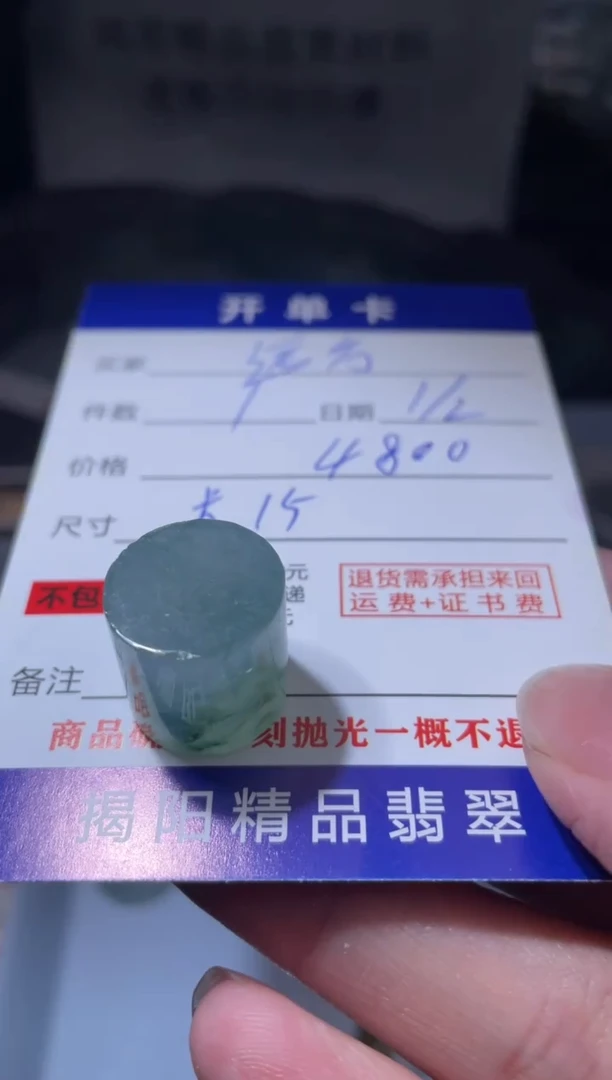 未镶嵌定制翡翠远***者翡翠边角料