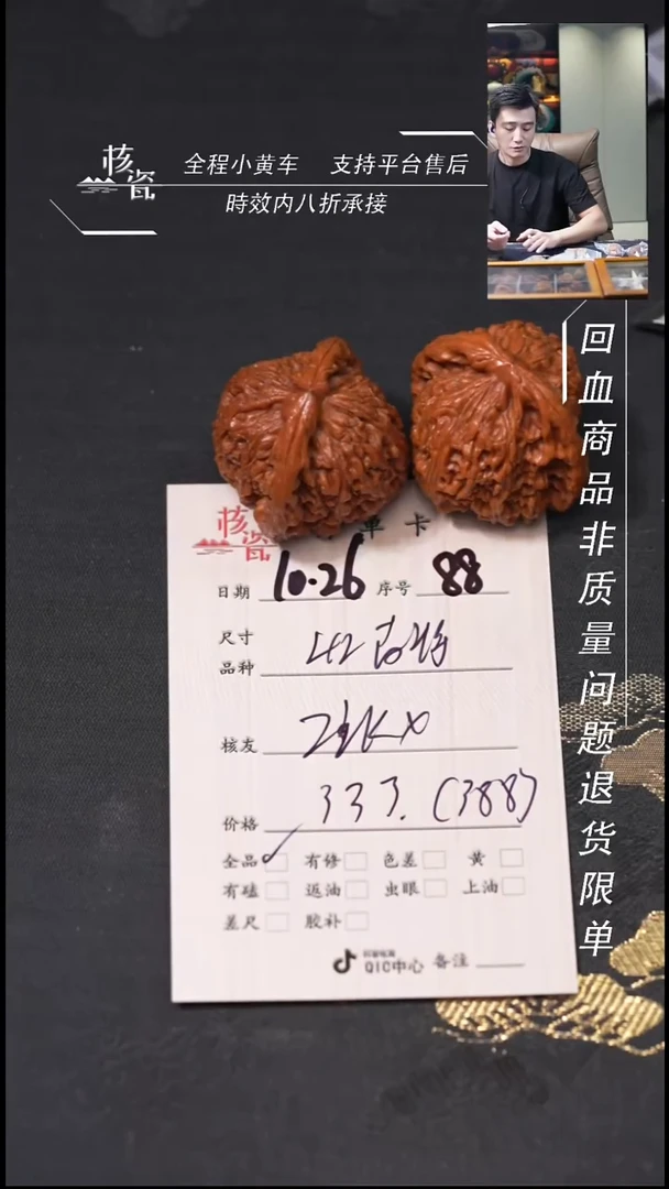 把件文玩核桃Z***x42南疆石88