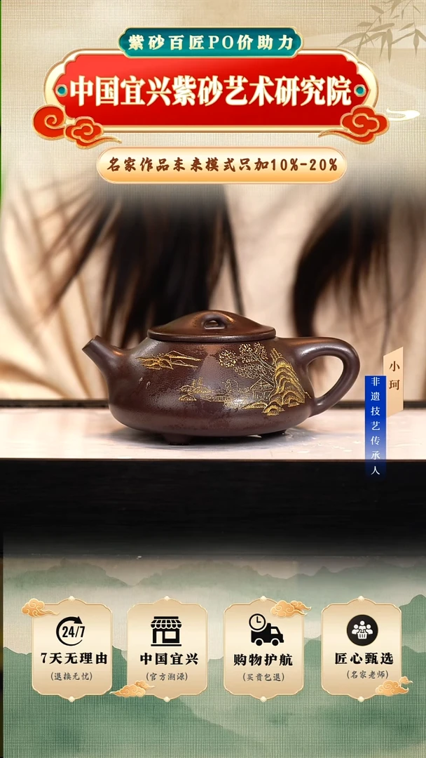 茶壶紫砂陶茶文化倪新安   黑墩头400cc左右