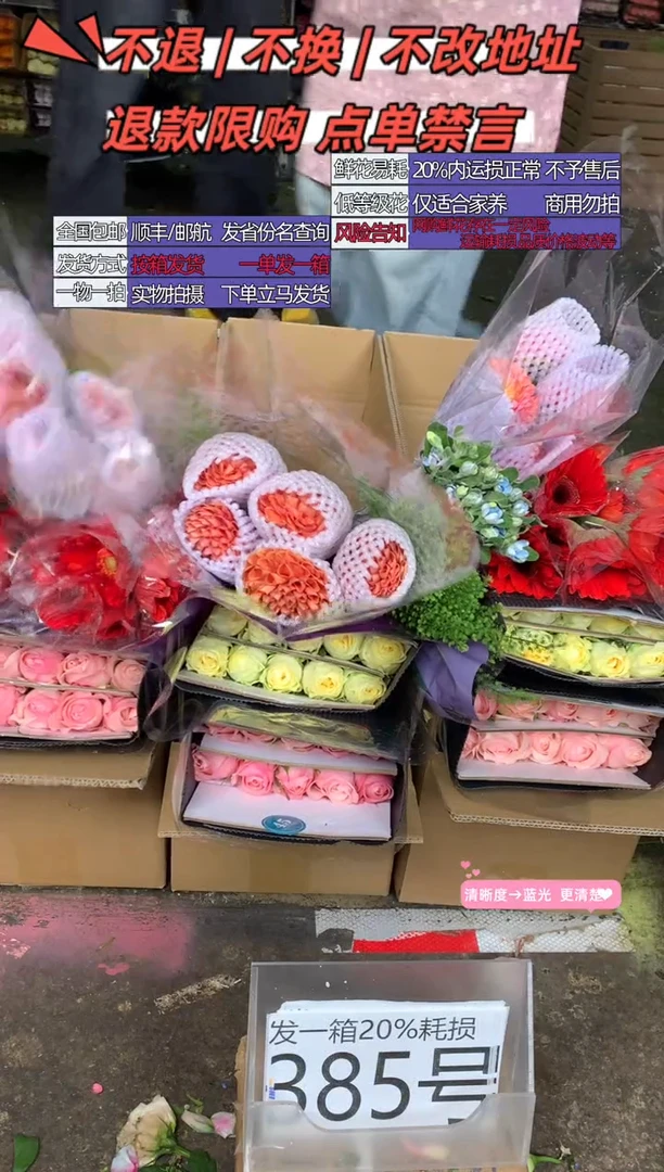 385号♥含20%耗损发一箱