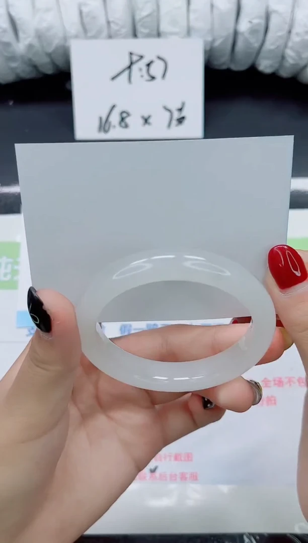 未镶嵌手镯石英质玉0134-54