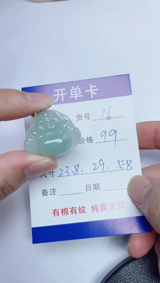 吊坠(赠链)18K金镶嵌翡翠16