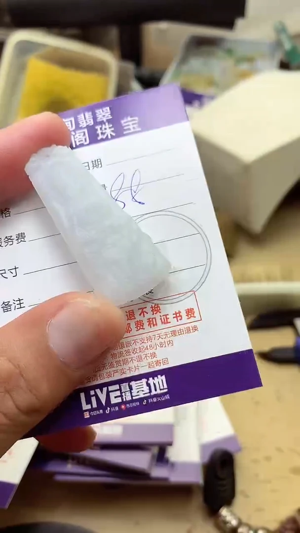 定制翡翠未镶嵌翡翠1