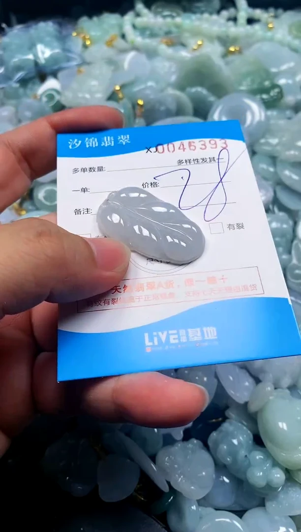 颈饰未镶嵌翡翠闪购商品0046393