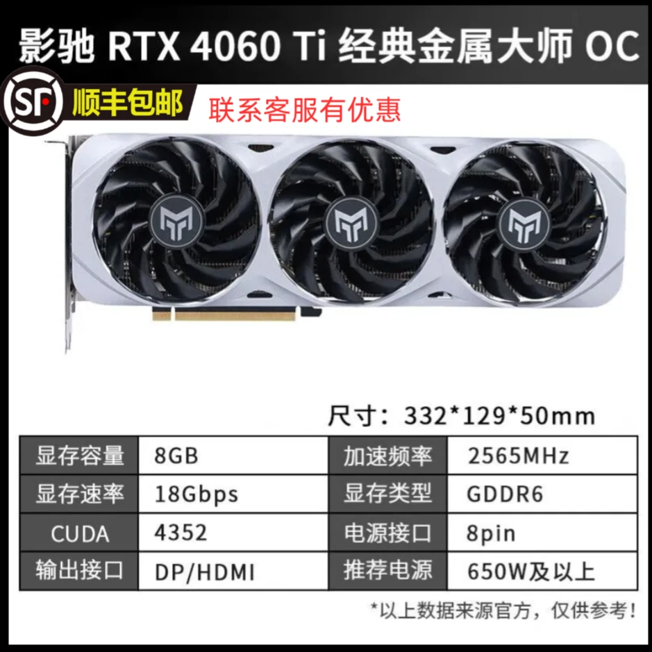 影驰 GeForce RTX 5050 金属大师/刃/星耀系列直播游戏独立显卡