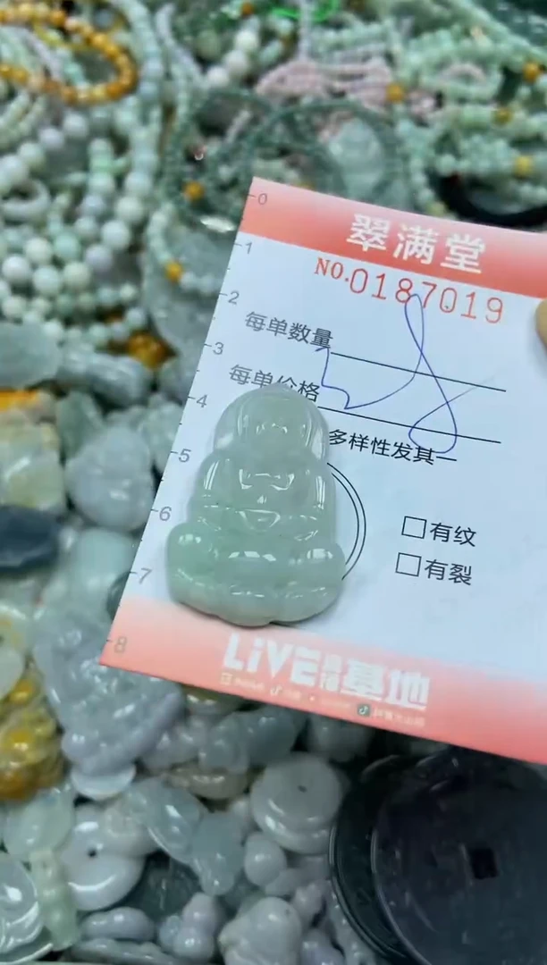 颈饰未镶嵌翡翠闪购0187019