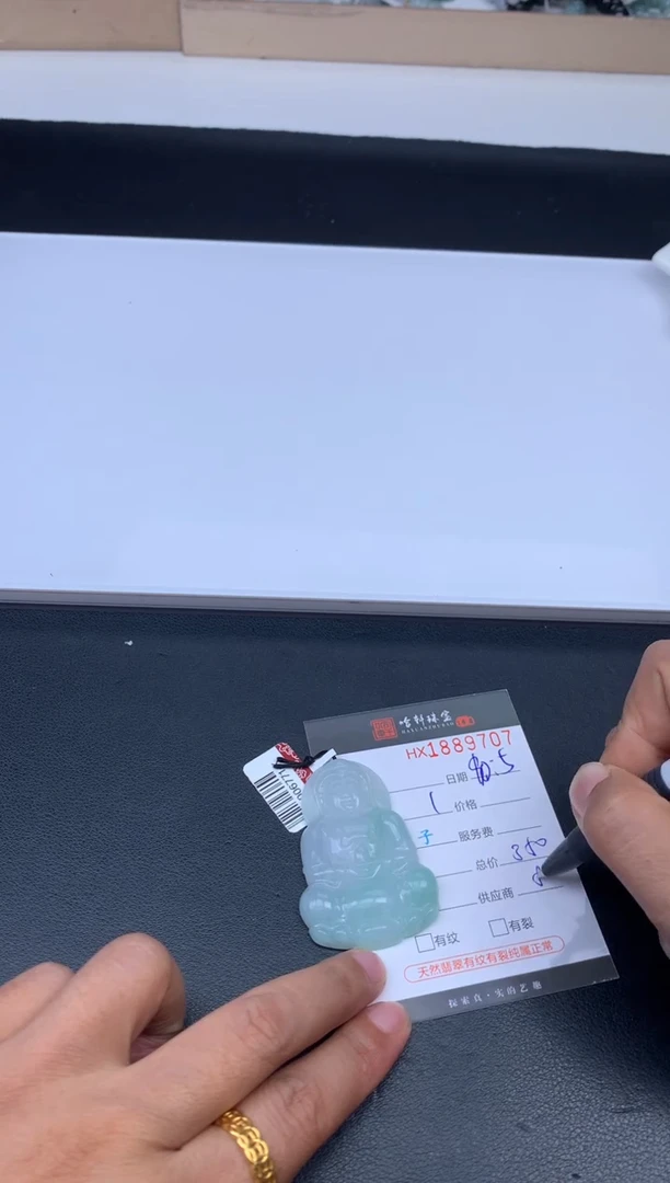 未镶嵌挂件翡翠哈轩 挂件1