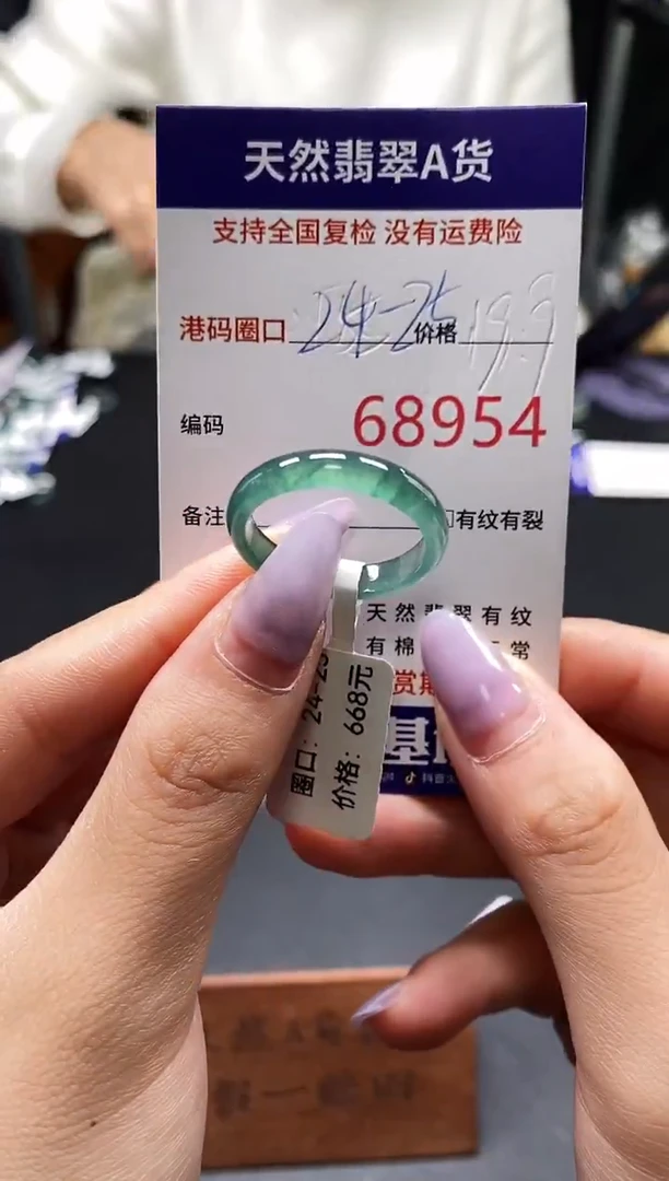 未镶嵌戒指翡翠天然A货翡翠8954