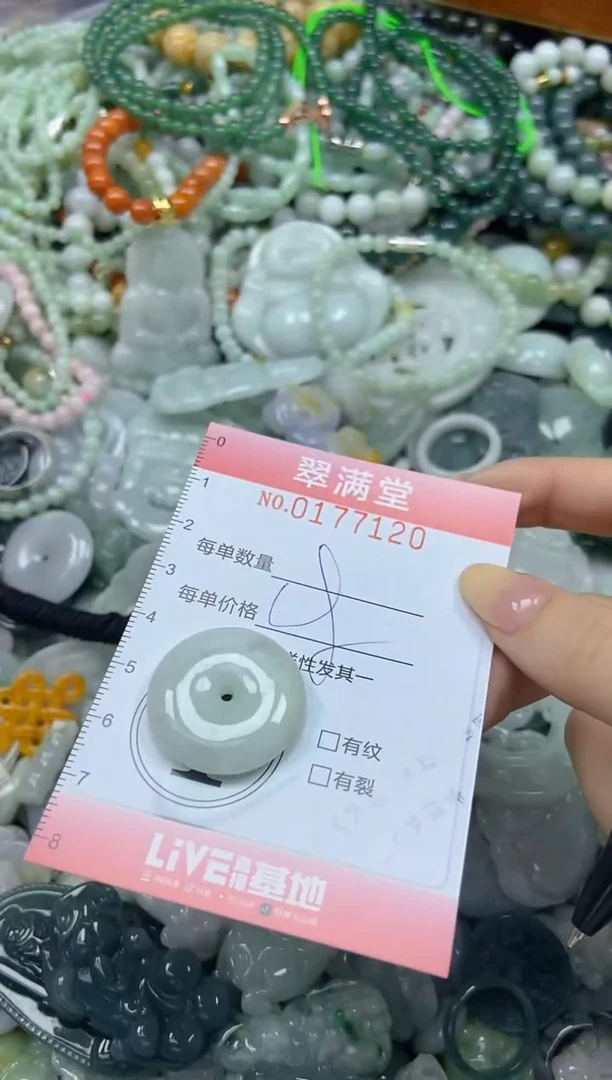 颈饰未镶嵌翡翠闪购0177120
