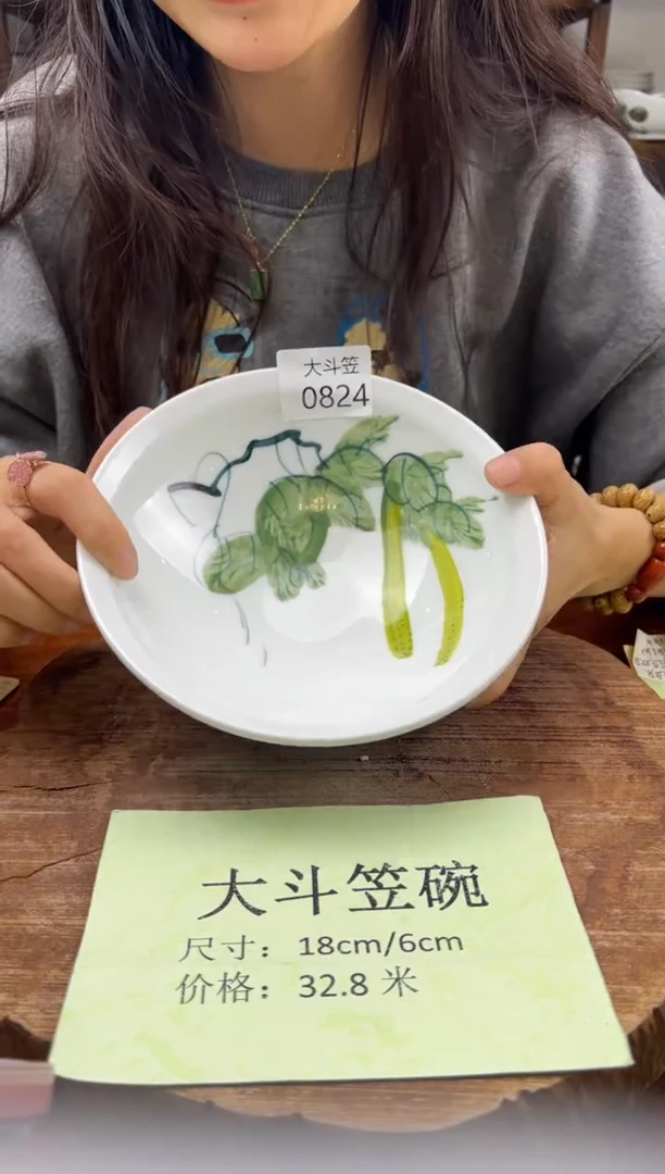 瓷片 手绘（大斗笠）0824