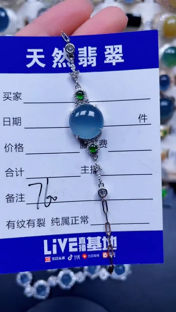 银S925镶嵌手链翡翠760