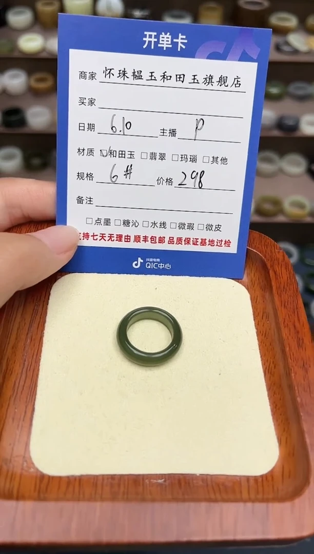 和田玉戒指未镶嵌6号