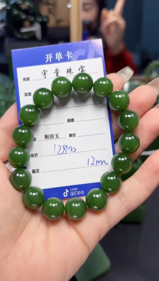 【闪购商品】和田玉（碧玉）手串未镶嵌1