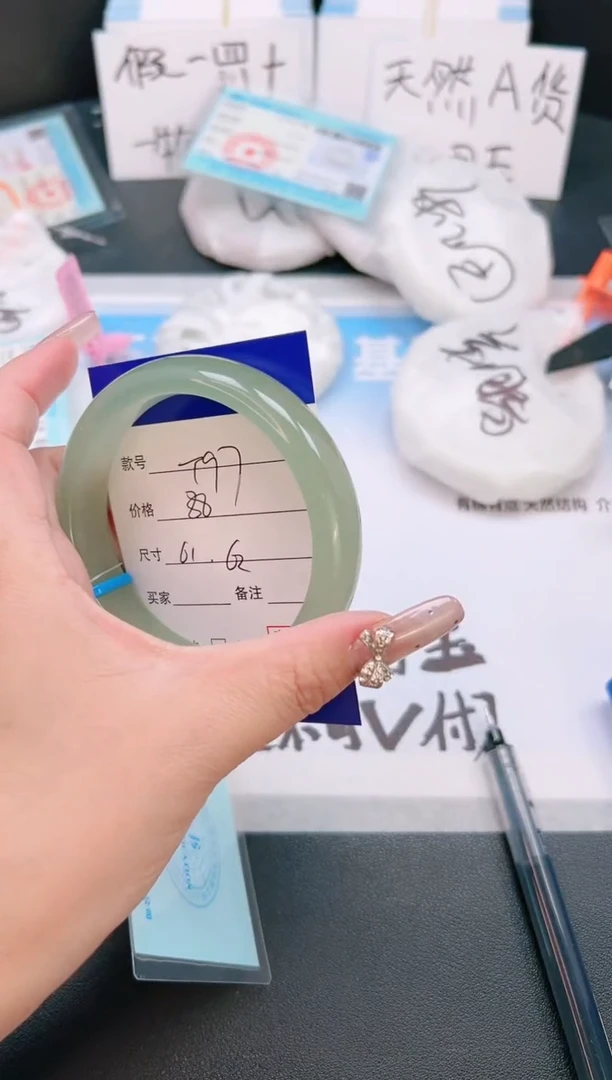 未镶嵌手镯石英质玉9T97-61