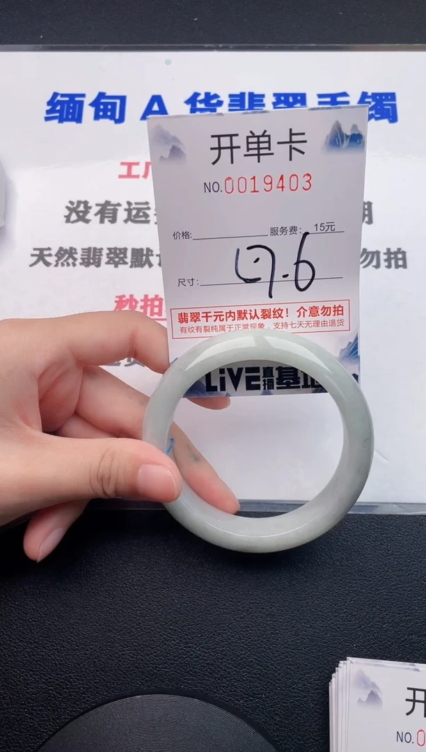 翡翠手镯未镶嵌03