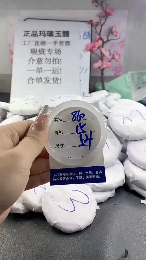 玛瑙/玉髓手镯未镶嵌860
