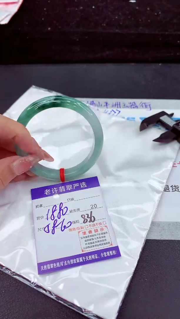 翡翠手镯未镶嵌1