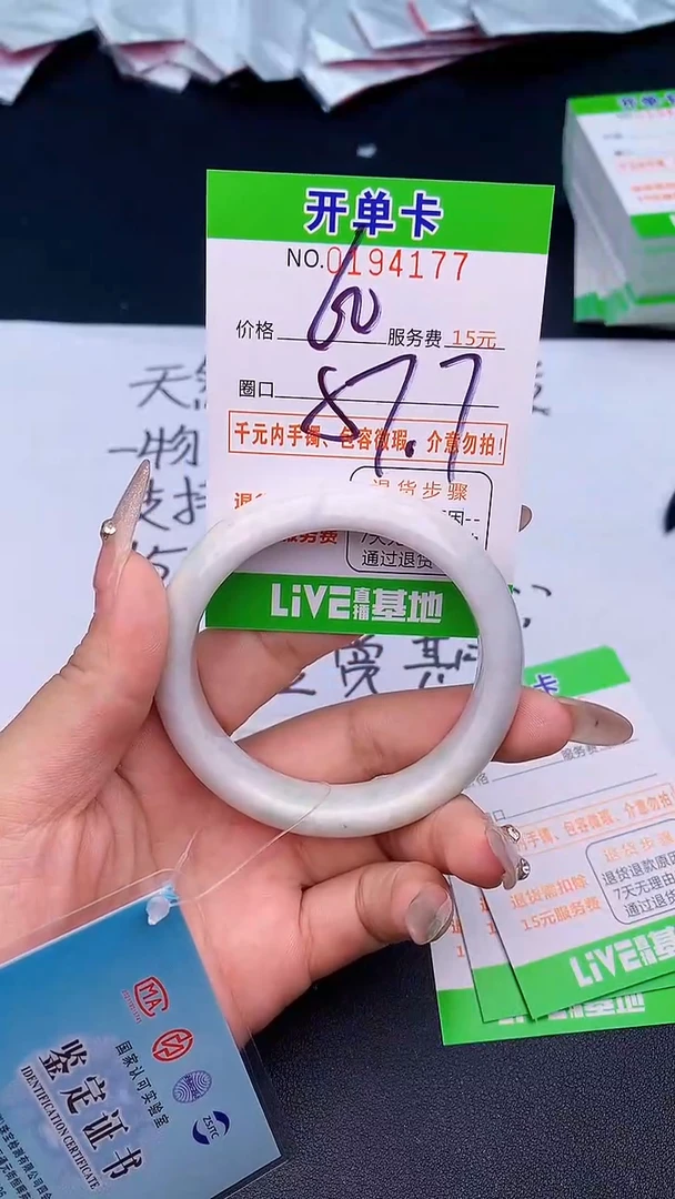 未镶嵌手镯翡翠77天然缅甸A货