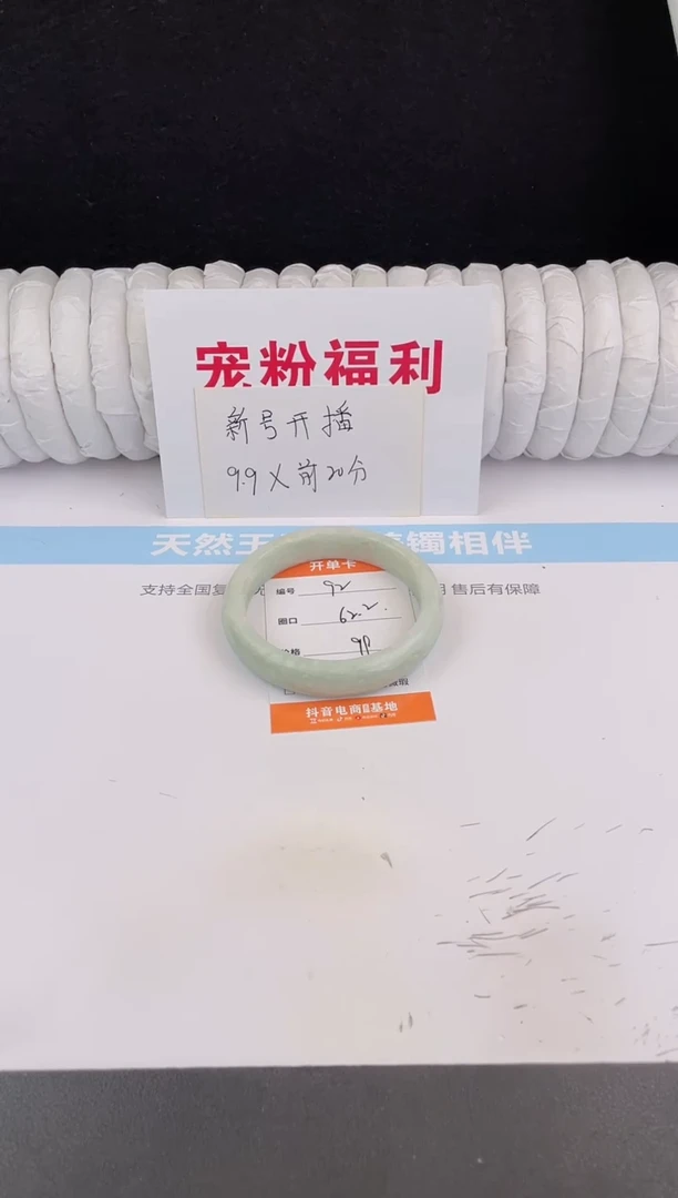 未镶嵌手镯石英质玉92