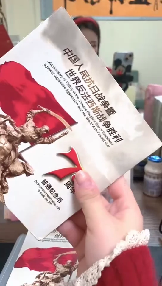 【闪购商品】其他普通金属指定链接抗币册.1-ZQ-7001