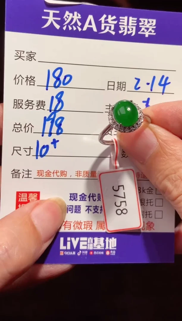 【闪购商品】定制翡翠未镶嵌多样性发货0347371198