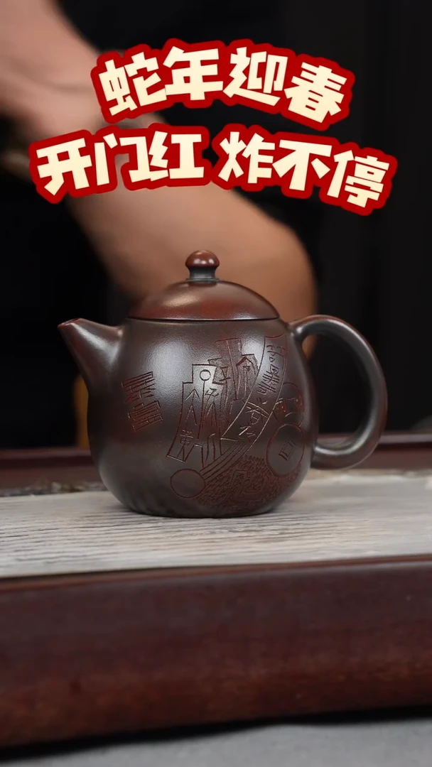 【闪购商品】紫砂茶壶古乌泥 龙蛋 刻绘