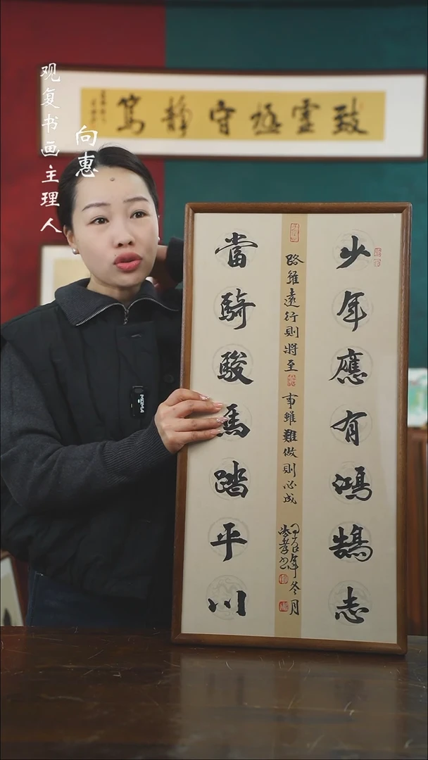【闪购商品】书法杨法孝-少年-36*69书法