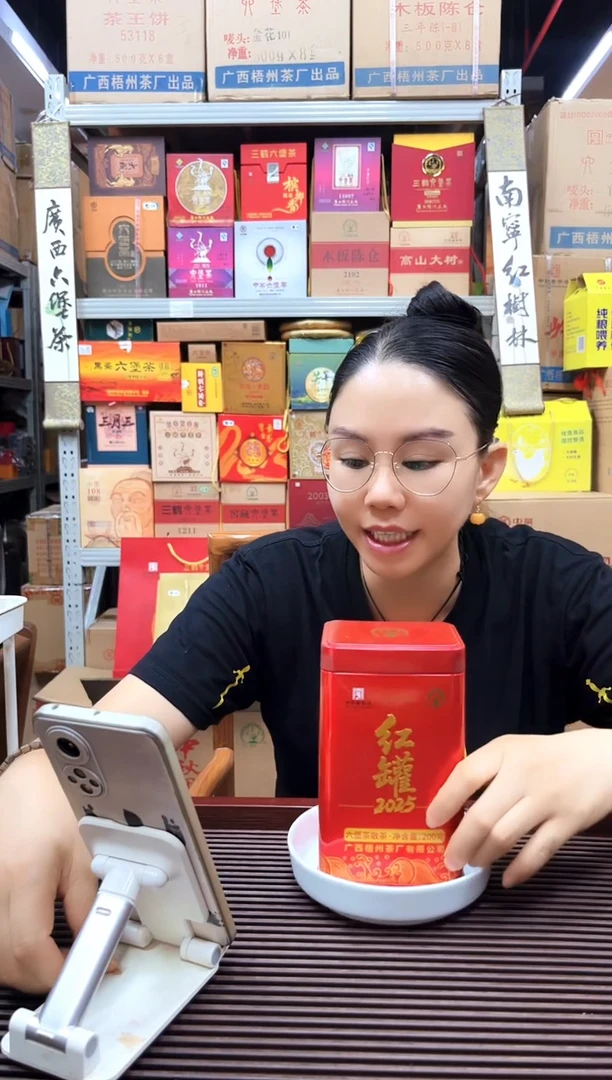 红树林专属福利【红罐2025 】200克