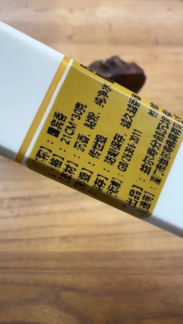 线香17号 国宾香 30克