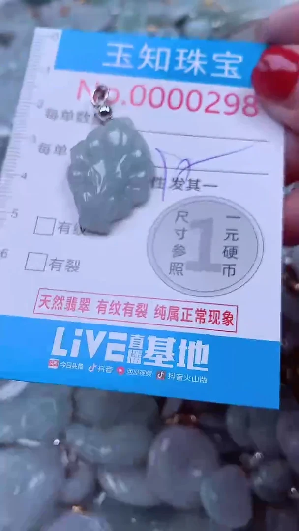吊坠(不含链)未镶嵌翡翠298