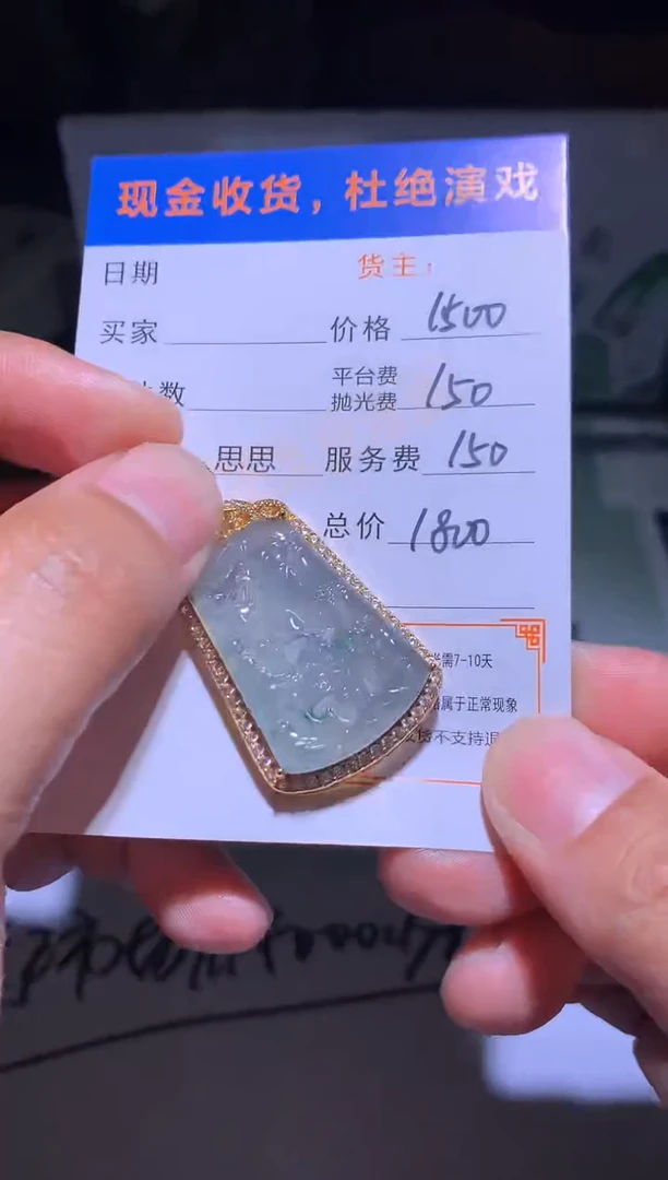 吊坠(不含链)18K金镶嵌翡翠净货-多样性发货