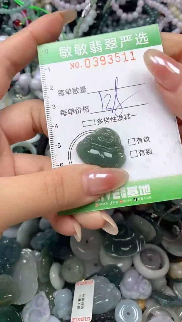 颈饰未镶嵌翡翠闪购0393511