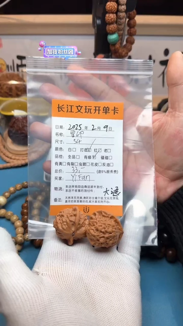 【闪购商品】文玩核桃把件官印