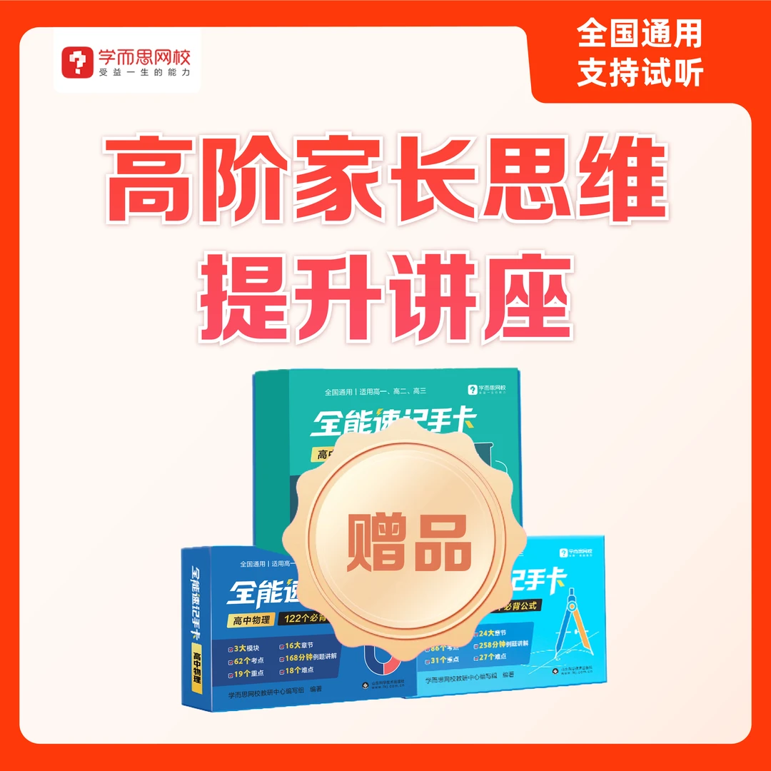 【高阶二】名师高阶知识精讲R