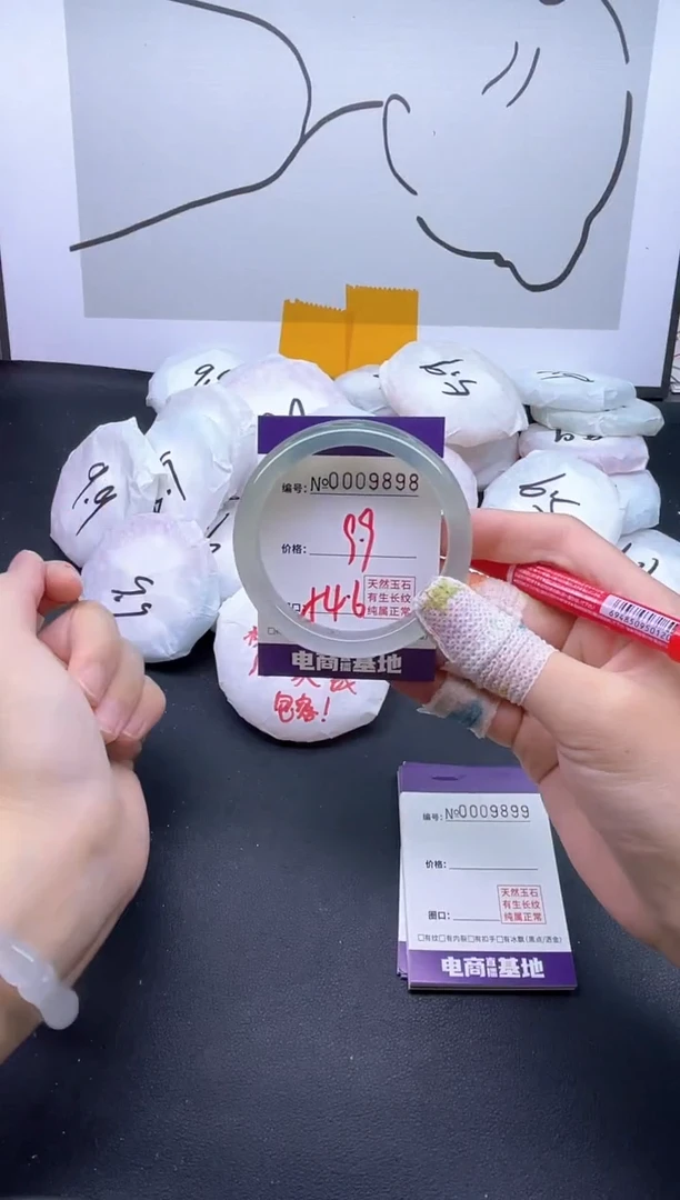 手镯玛瑙/玉髓未镶嵌9898