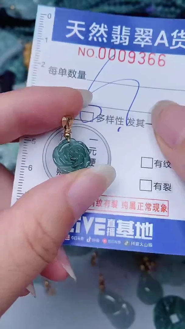 翡翠未镶嵌颈饰00009366