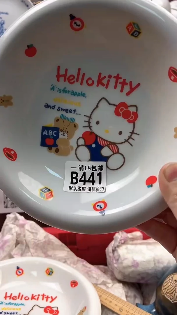 瓷片贝**酱博林陶瓷441