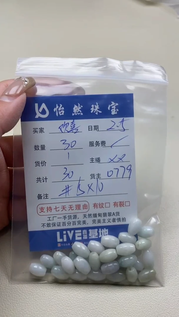 【闪购商品】翡翠手链未镶嵌 欢喜卡6*10（30/1）