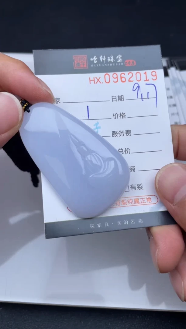 吊坠(不含链)未镶嵌翡翠哈轩  挂件1