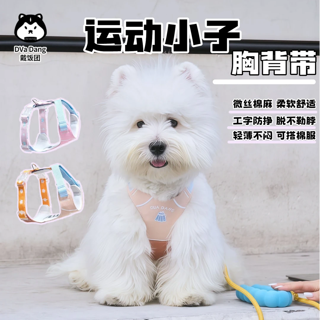 狗狗牵引绳背心式工字型胸背狗狗狗背带胸背中大小型犬家用牵引带