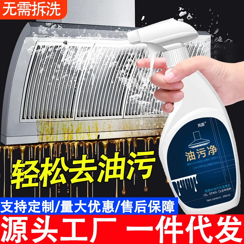 抽油烟机清洗剂去油污清洁剂顽固油烟净厨房重油污净泡沫除油神器