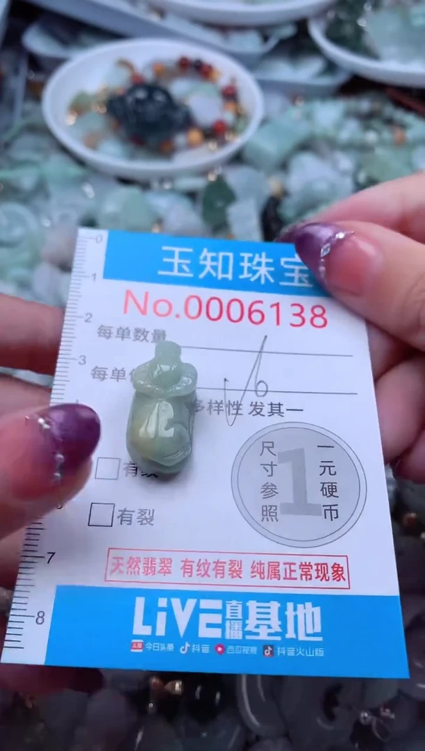 翡翠未镶嵌吊坠(不含链)138