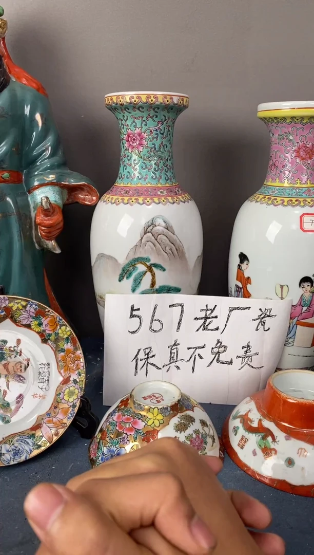 摆件陶567老厂瓷微瑕慎拍